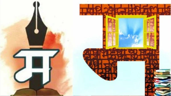 महाराष्ट्र सरकार 2027 तक लंदन में ग्लोबल मराठी भाषा सेंटर और मुंबई में मराठी भवन बनाएगी
